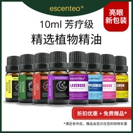 escenteo 香薰机植物精油 | 房间加湿器除臭香氛 | 汽车清香提神醒脑 | 卧室安神助眠淡香精油 | 客厅檀香薰機净化空气清新剂 | 办公室扩香木薰衣草减压 | 车载汽車擴香木玫瑰芳香 | 加
