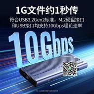 綠聯m2固態硬盤盒nvme/sata雙協議typec外接usb3.2移動m.2拓展塢