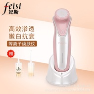 Essence Firming Beauty Instrument Imported Skin Rejuvenation Ozone O3 Skin Care Skin Plasma Cleaner 