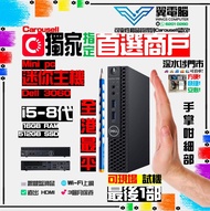 Dell 3060 Mini PC ( i5 8代 / 16GB RAM / 512GB SSD )【🌐Wi-Fi ｜👍🏼前置USB-C｜✨三個月保養】# 迷你主機 / 電腦主機 / 電腦 / 主機 