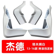 Special Benjie Tian De Mudguard Car Exterior Modification Supplies Tire Front and Rear Wheel White M