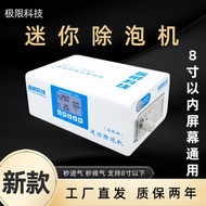 High Configuration Version One Second Technology Deflation Limited Mini Screen One Second Defoaming 