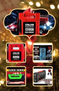 全新 多款式 12V 24V 汽車應急啟動電池 救車寶 過江龍 壞電救星 jump starter 免拖車 電油/柴油車 私家車 電單車 貨van 中型重型 旅遊巴 發電機 工程車 內置氣泵 送貨面交