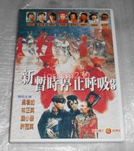 【缺貨中】台版絕版DVD-新暫時停止呼吸3/一眉道人.殭屍先生3.靈幻先生.驅魔警察.驅魔道長.靈幻家族.人鬼神-林正英