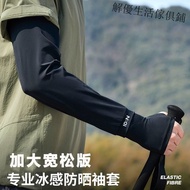 IDN Sunscreen Ice Sleeve Men 2025 Cycling Driving Anti-Ultraviolet Sleeve Ice Silk Protective Sleeve