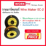 Wire Marker EC-2 (500 Pieces)