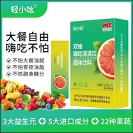 Light Small Double Grapefruit Happy Eat Clear Drink Chia Seed Enzyme Probiotics Smooth Discharge Enh