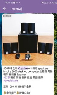 全新 Creative 6.1 聲道 speakers Inspire 6600 desktop computer 立體聲 電腦喇叭 揚聲器 Speaker
