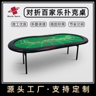 MIR Factory Direct Sale Baccarat Poker Table Foldable Dragon Tiger Poker Table Texas Hold'em Poker T