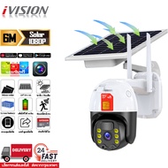 ivision Premium สุ่มแถมซิม กล้องวงจรปิดโซล่าเซลล์ 18W ชาร์จ 1วันเต็ม ใช้ได้ 30วัน กล้องวงจรปิดใส่ซิม