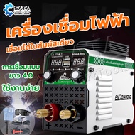 SATA ตู้เชื่อมไฟฟ้า ตู้เชื่อม 220V เครื่องเชื่อมอัจฉริยะ 2in1 เชื่อมด้วยปุ่มเดียว ลวดเชื่อมแบบไม่ติด