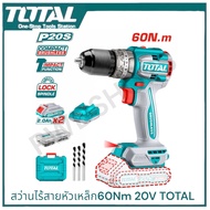 TOTAL สว่านไร้สาย เจาะปูนหัวเหล็ก 20V. 3ระบบ 60NM  ( รุ่น TIDLI206021 / TIDLI20602 ) สว่านแบต สว่าน3