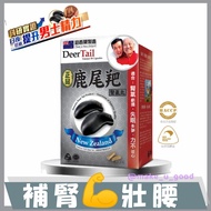 正品鹿尾羓 腎氣丸 30粒, 正品藥業, Herb Standard DeerTail, Deer Tail✅補充腎氣虛耗提升男士活力 ✅改善腰膝痠軟 ✅改善失眠多夢 ✅減少紮醒去廁所 🇳🇿紐西蘭生產