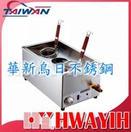 HY-565桌上型煮麵機