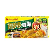 Haoshi Baimengduo Curry Cubes 200G Japanese Spicy Food Preparation Kit Sauce For Home Yellow Curry Kids Curry Rice