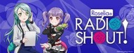 代訂 RoseliaのRADIO SHOUT! [CD+CD-ROM]