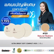 แป้งพัฟy8 ปิดฝ้า กระ รอยดำ เปลี่ยนหน้าหมอง ให้กลับเนียนใส เป็นธรรมชาติ มีให้เลือก 3 เฉดสีผิว