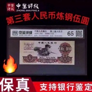 The Third Set RMB Chain Steel Five-Yuan Textile Five-Angle Tractor One-Yuan Big Unity Ten-Yuan Turne