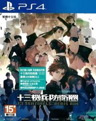 【二手遊戲】PS4 十三機兵防衛圈 13 SENTINELS AEGIS RIM 中文版【台中恐龍電玩】