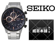 【威哥本舖】日本SEIKO全新原廠貨【附原廠盒】 SSB331P1 城市系列 三眼計時功能錶