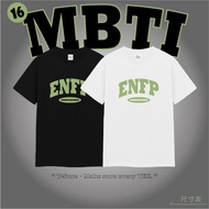 〔 T-Sure 〕 MBTI Campaign ENFP E-Man Type 16 Personality Round Neck Short Sleeve Thick Pound Pure Cot