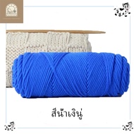 ไหมพรมคอตตอนนม น้ำหนัก100กรัม ไหมพรม 8ply