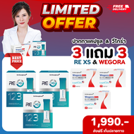 หมอของขวัญ [ Wegora + RE XS ] วีโกร่า ปากกาแคปซูล รี เอ็กซ์เอส 3 Day Program Dr.Khongkwan (พร้อมส่ง)