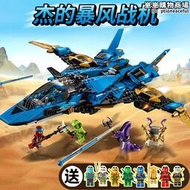 幻影忍者系列樂高積木暴風戰機飛船機甲巨龍飛機兒童益智拼裝玩具