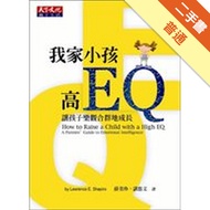 My Child High EQ [Second-Hand Book _ Ordinary]11318006282 Taaaze Reading Life Online Bookstore