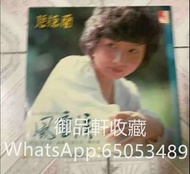 回收舊黑膠碟 黑膠唱片 lp 張德蘭黑膠唱片 張德蘭CD 張德蘭lp 張德蘭 風塵淚黑膠唱片 張德蘭 風塵淚lp