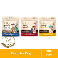 [MALETKHAO] Pawly (พอลลี่) Milky Pro แบบซอง นมแพะอัดเม็ด เสริมโปรไบโอติกส์และพรีไบโอติกส์สำหรับสัตว์