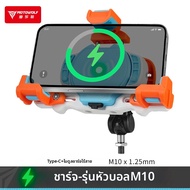 MOTOWOLF | ที่วางโทรศัพท์มือถือบนมอเตอร์ไซค์ ชาร์จได้สองเครื่อง กันกระแทก ป้องกันการโจรกรรม