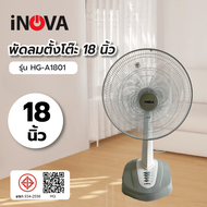 Global House INOVA พัดลมตั้งโต๊ะ 18 นิ้ว รุ่นHG-A1801 สีเทา รับประกันของเเท้!