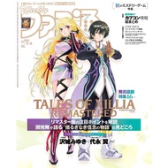 Weekly Famitsu November 6, 2025 Issue No. 1920ㅤDirect From Japan
