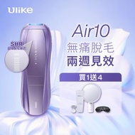 Air10 藍寶石家用脫毛儀 紫色｜脫毛機｜脫毛儀｜冰點脫毛機