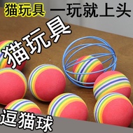 Cat Toy Ball Cat Toy Rainbow Ball Toy Ball Pet Toy Ball Cat Toy Cute Kitten Dog Toy20260112