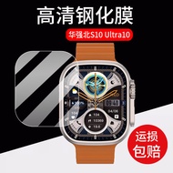 [Ready Stock] Suitable for Huaqiangbei S10 Ultra10 Watch Tempered Film CD12 ultra Jobint CD100 Film 