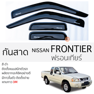 กันสาด Nissan FRONTIER กันสาดอะคริลิค ตรงรุ่น  มีกาว2หน้า 3Mในตัว กันสาด nissan frontier นิสสัน ฟรอนเทียร์ ตรงรุ่น