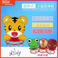 台灣現貨【BKM🎈新品】兒童籃球架 可升降籃球框 懸掛式室內投籃運動玩具 寶寶籃框 懸掛籃球架 巧虎籃框 卡通籃框 兒