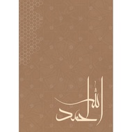 Alhamdulillah islamic art Posters bedroom  Office Coffee House Bar Home Decor