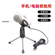 Children Anchor USB Wheat Wind Apple Android Phone Microphone Mini Condenser Microphone Computer k-S