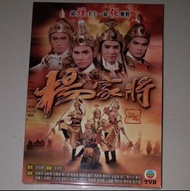 周海媚首部 TVB劇集《楊家將》DVD 無線電視全台總動員: 周潤發,劉德華,梁朝偉,劉嘉玲,張曼玉,毛舜筠,鄭裕玲,趙雅芝,汪明荃等 寰宇軟盒版(香港正版,全新未拆開包裝)