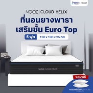 NOOZ ที่นอนยางพาราแท้ เสริมพ็อกเก็ตสปริง เพิ่มpillow top รองรับสรีระมากยิ่งขึ้น บอกลาอาการปวดหลัง รุ