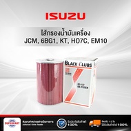 Oil Filter ISUZU JCM/6BG1/KT/HO7C/EM10 BC (Paper) (88841786 88544991)