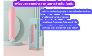 เครื่องนวดสำหรับผู้หญิงทำให้ร่างกายรู้สึกผ่อนคลาย นวดส่วนต่างๆของร่างกายให้หายปวดเมื่อยได้เหมาะสำหรับผู้หญิง