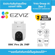 EZVIZ H8c 2K 3MP CS-H8c-R200-1K3WKFL(4mm)กล้องวงจรปิดไร้สาย EZVIZ IP Camera 3MP Wi-Fi