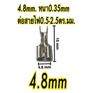 P&T power shop หางปลาเปลือยแบบเสียบ 2.8/4.8/6.3มม. แบบหญิง ทองเหลืองเคลือบดีบุก ขายแยก
