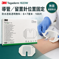 3M 美膚貼 Tegaderm 1623W 無菌防水透氣透明導管敷料 6×7cm 100片