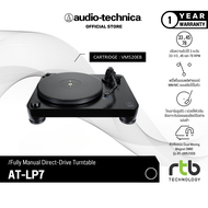 Audio-Technica AT-LP7 เครื่องเล่นแผ่นเสียงแบบแมนนวล Fully Manual Belt-Drive Turntable