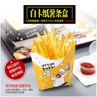 Paper Butler Disposable French Fries Box French Fries Takeaway Packaging Paper Box Chicken Popcorn B